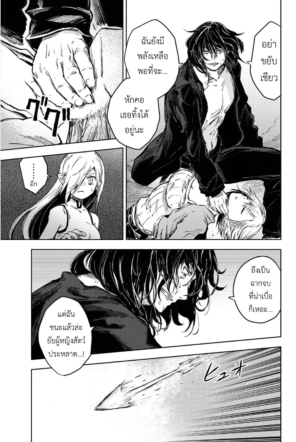 Peach Boy Riverside 30-คนโง่เขลาและคนขี้ขลาด