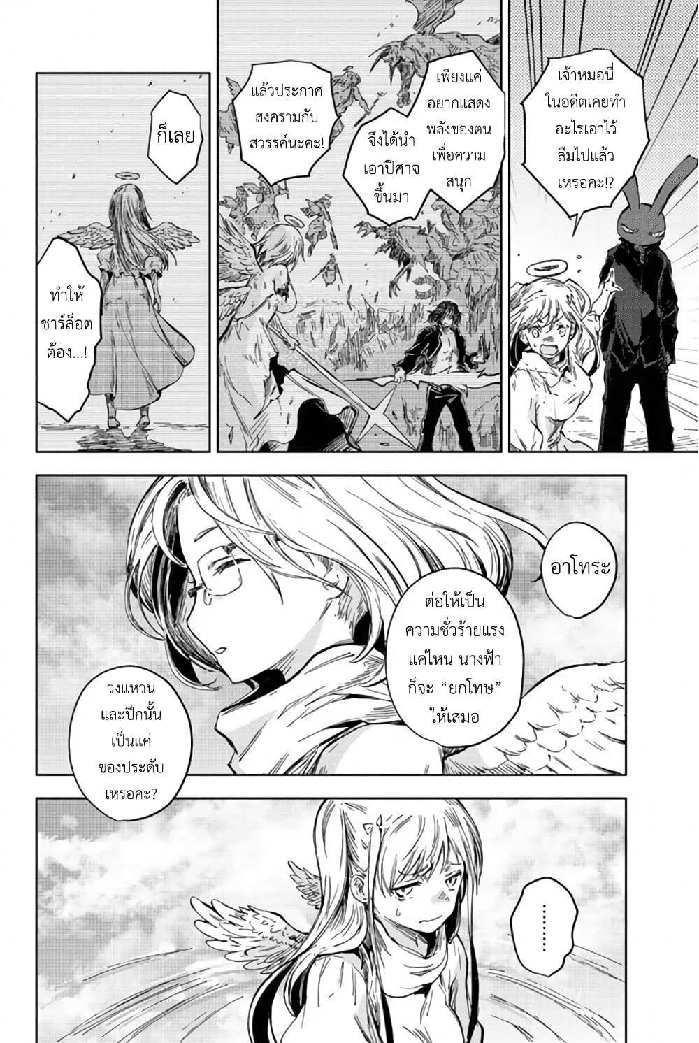 Peach Boy Riverside 33-คุโรอุและจอมมาร
