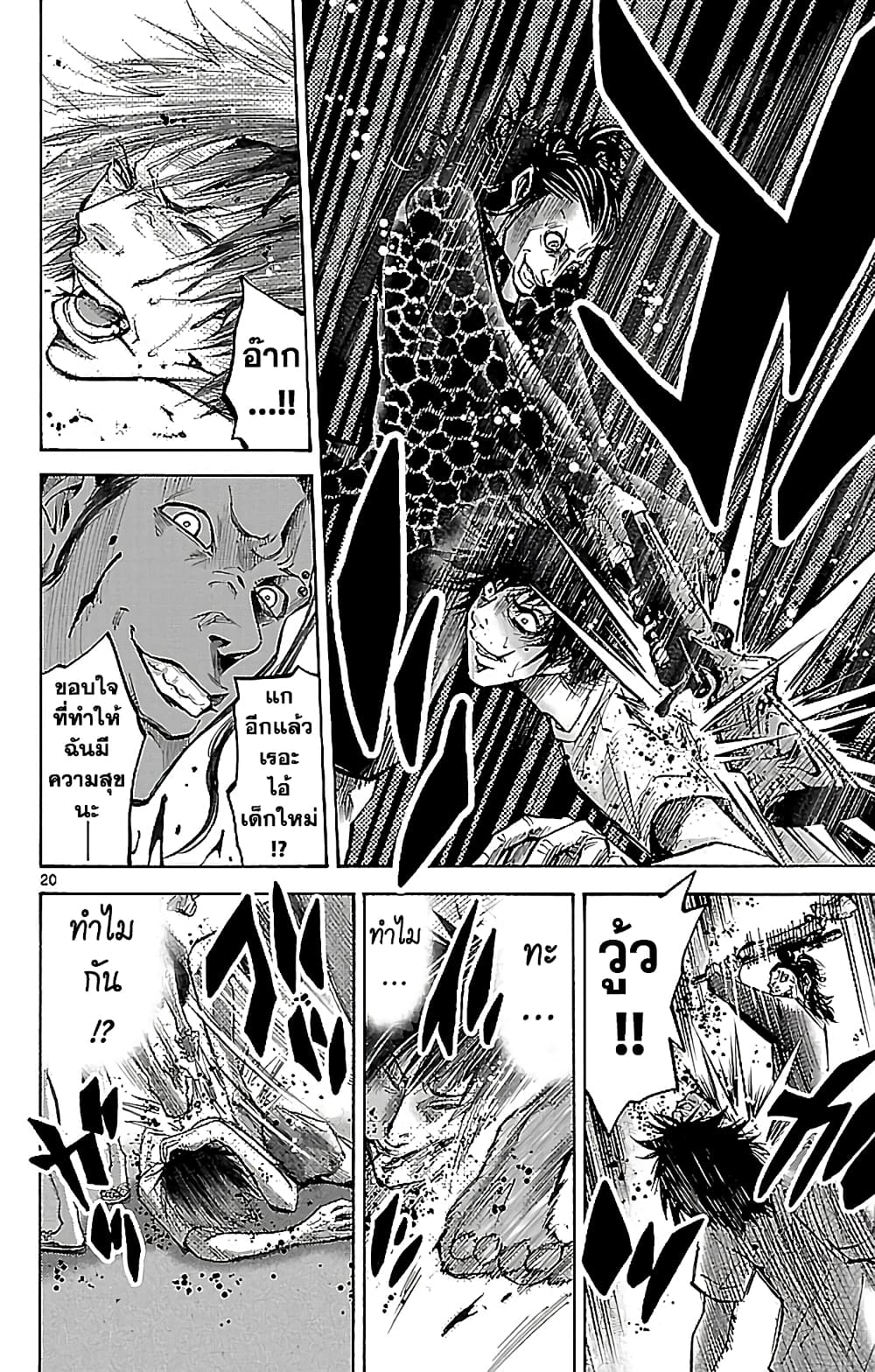 Imawa no Kuni no Alice 19-ชายหาด (4)