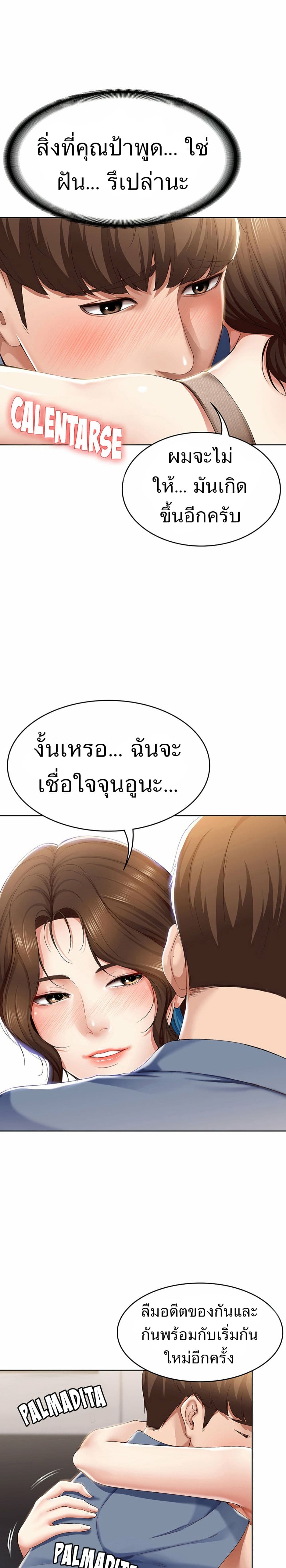 Boarding Diary 16-16
