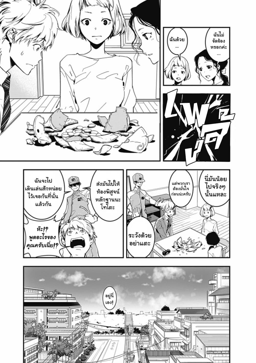 Kamonohashi Ron no Kindan Suiri 2-คดีโจรขโมยกระปุกออมสินในห้องปิดตาย