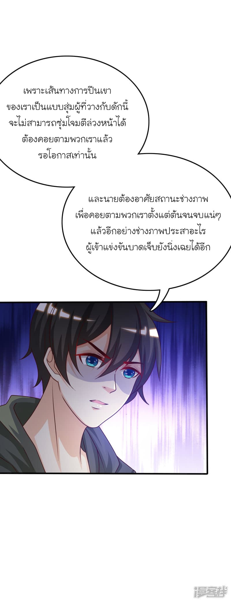The Strongest Peach Blossom ราชาดอกไม้อมตะ 44-44