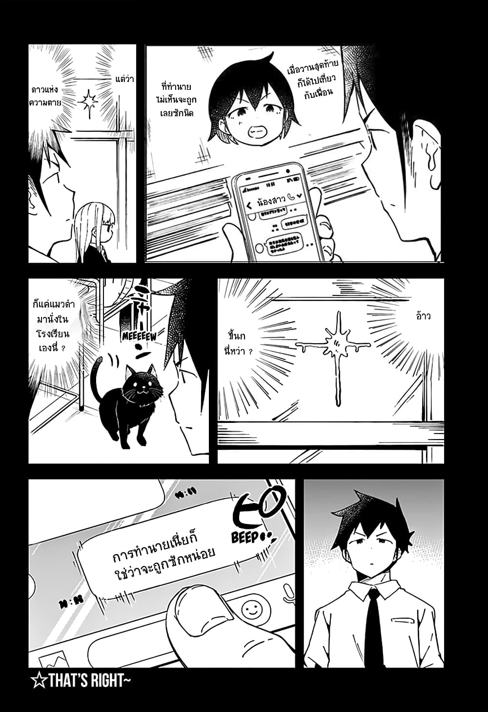 Aharen-san wa Hakarenai 33-33
