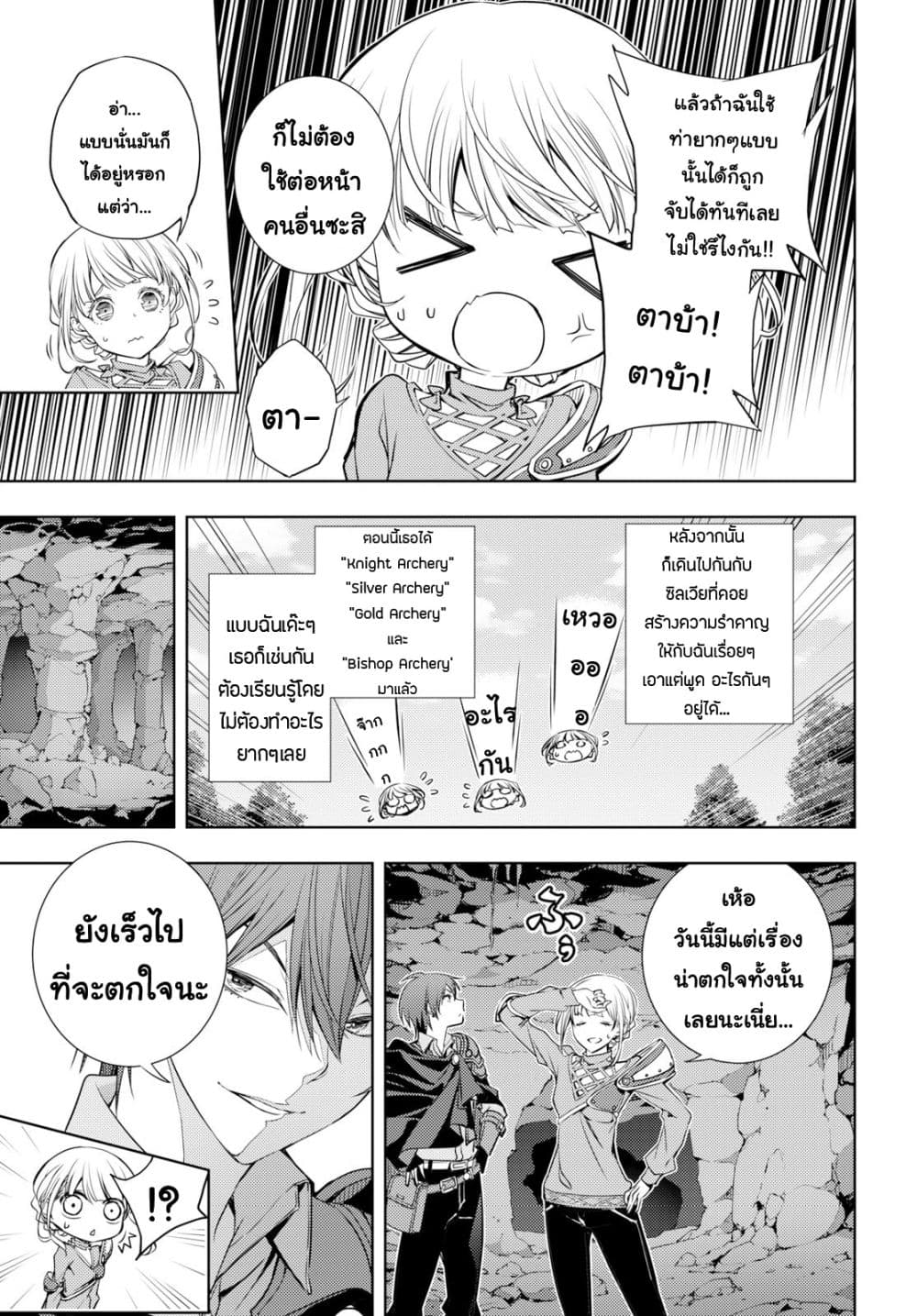 Moto Sekai Ichi'i Subchara Ikusei Nikki: Hai Player, Isekai wo Kouryakuchuu! 5-5