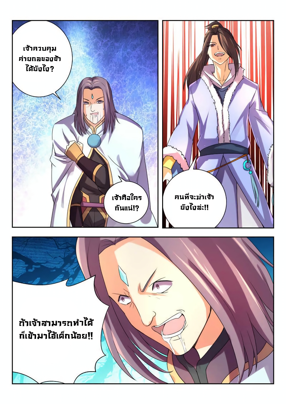 Peerless Heavenly Emperor 12-12
