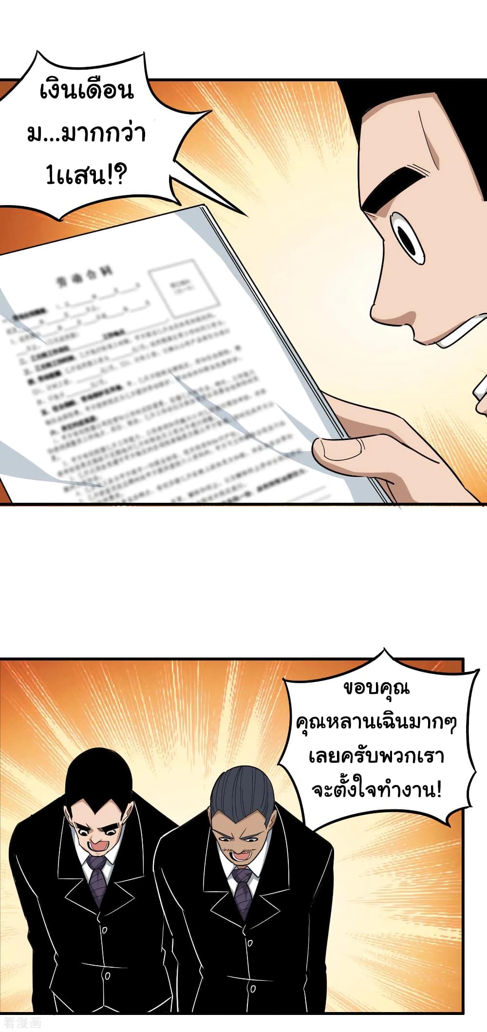 School Flower Master ระบบเรียนพาเซียนเรื่องรัก 47-47