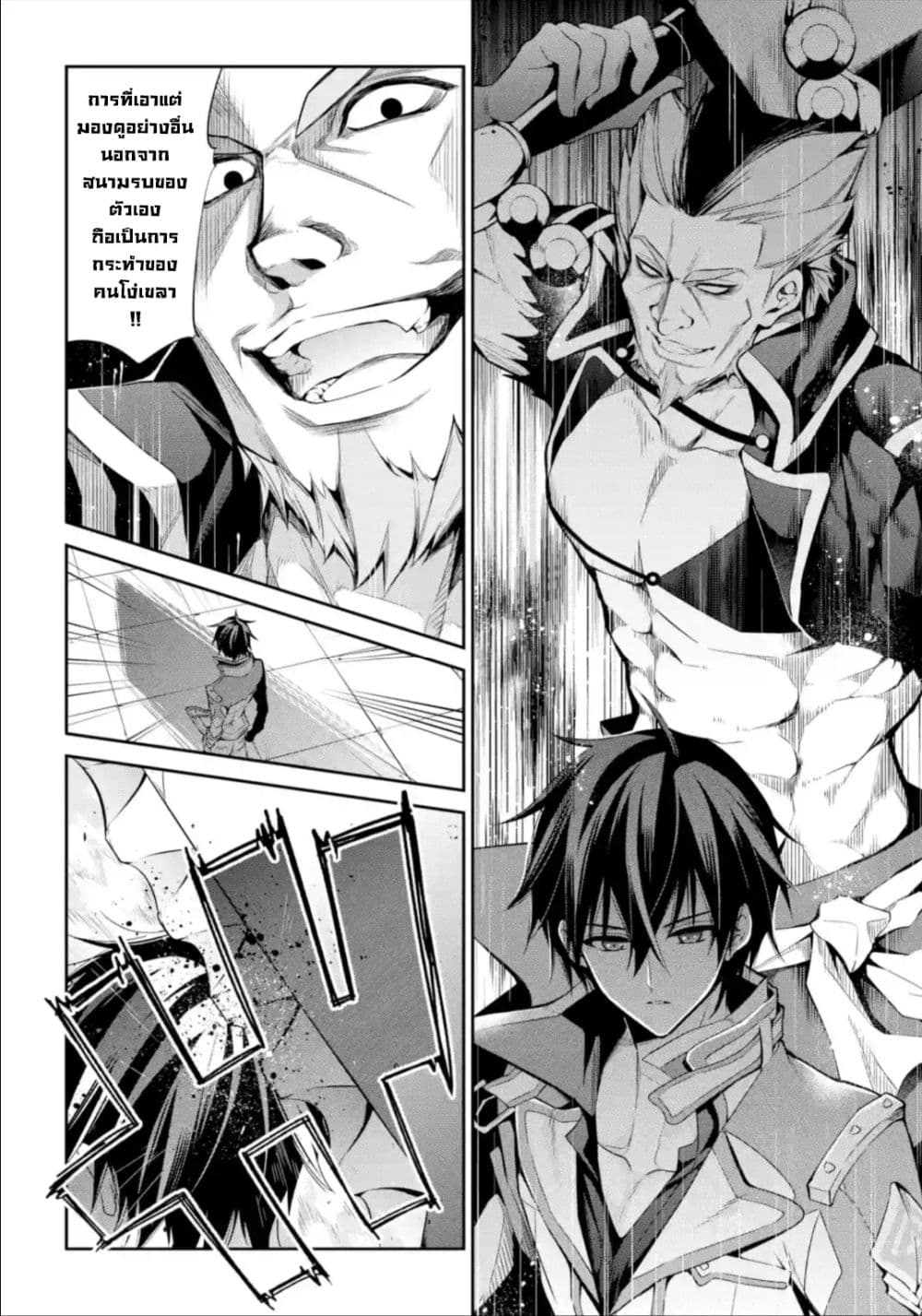 Maou Gakuin no Futekigousha จอมมารเกิดใหม่ 14-การฝึกซ้อมดาบมนตราครั้งใหญ่