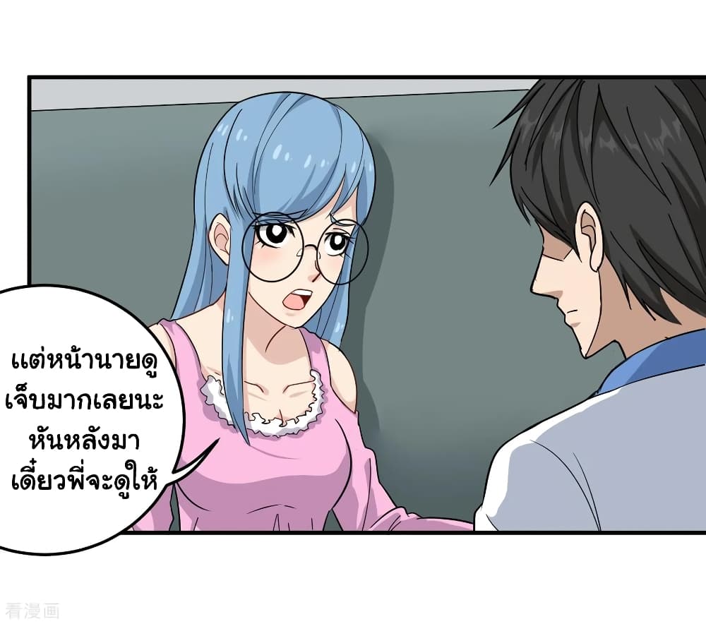School Flower Master ระบบเรียนพาเซียนเรื่องรัก 27-27