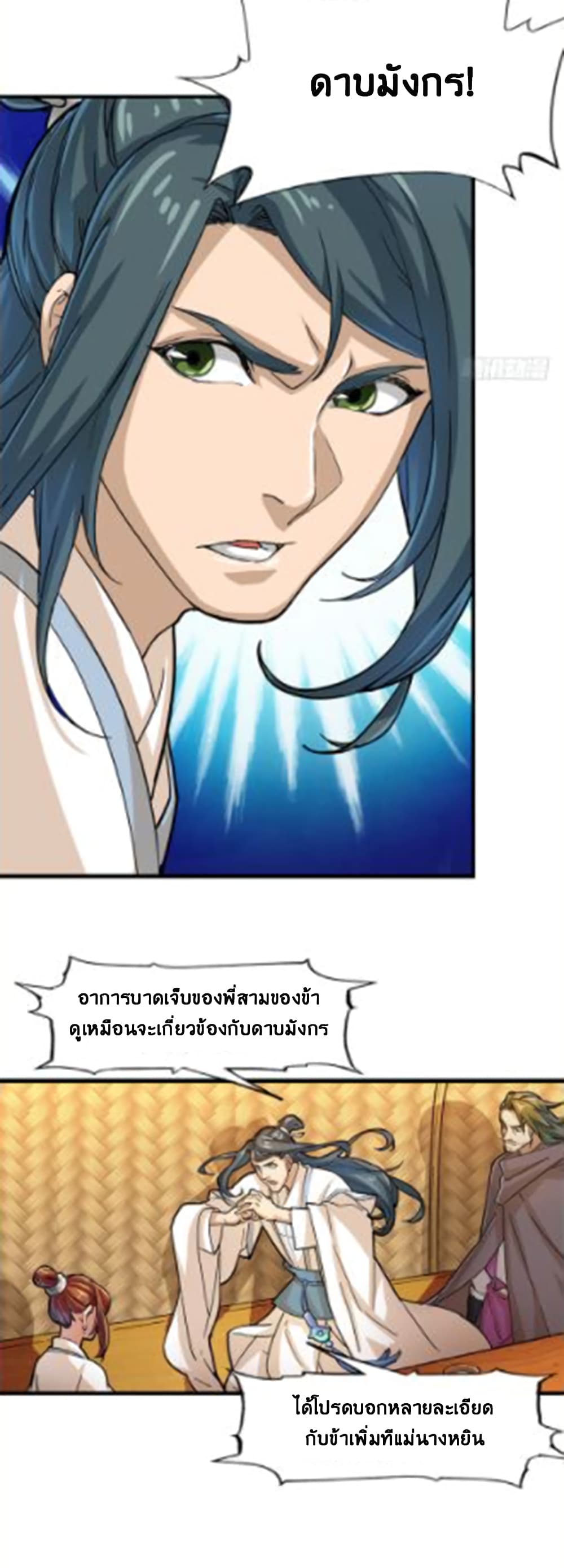 The Heaven Sword and the Dragon Saber 13-13