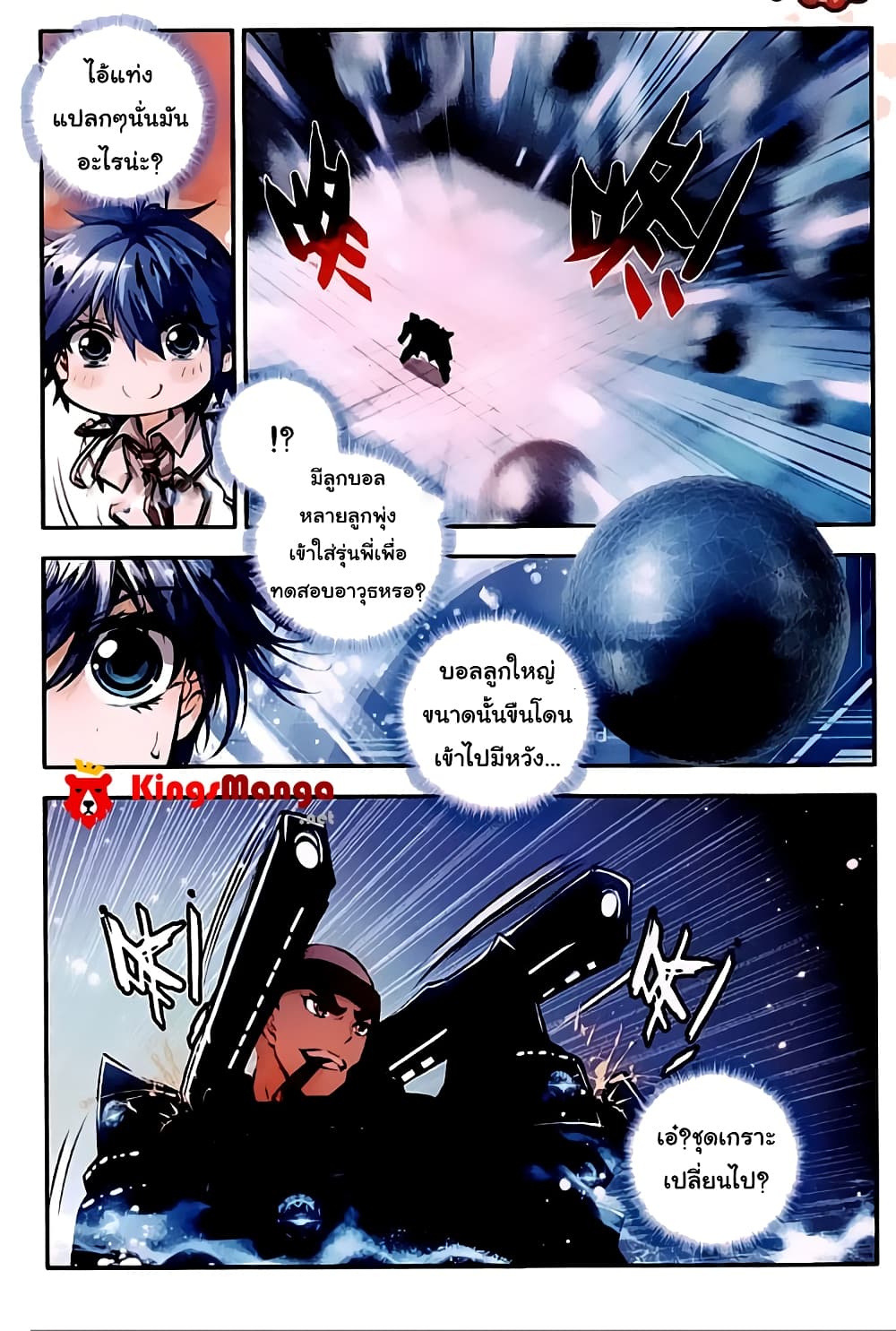 Douluo Dalu II 35-จิตวิญญาณของสมาชิก