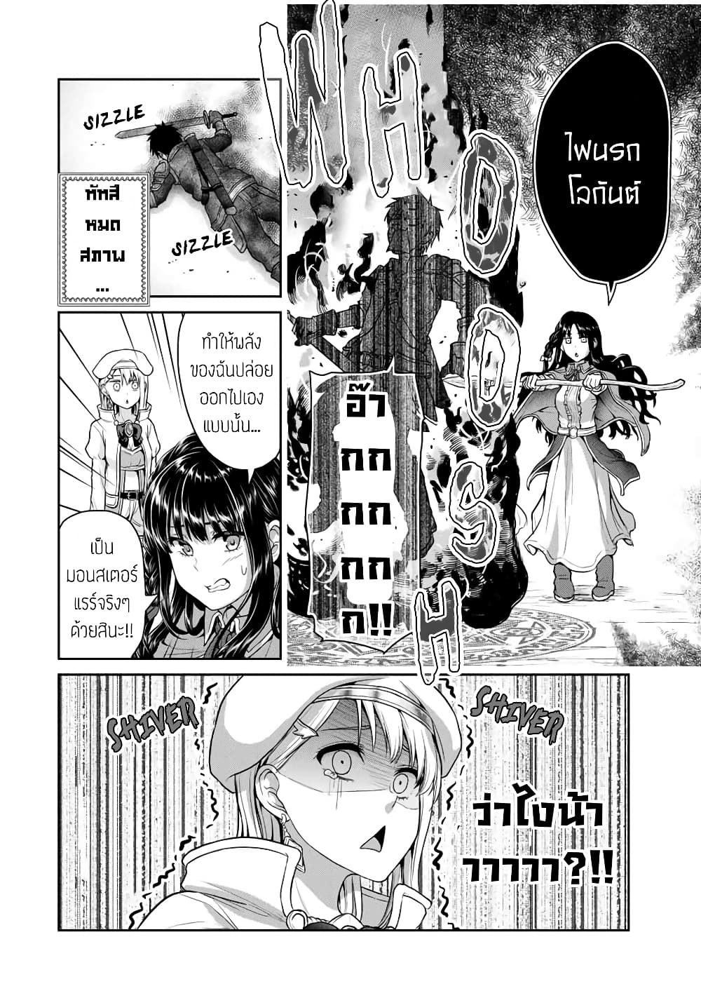 Fechippuru ~Our Innocent Love~ 39-39