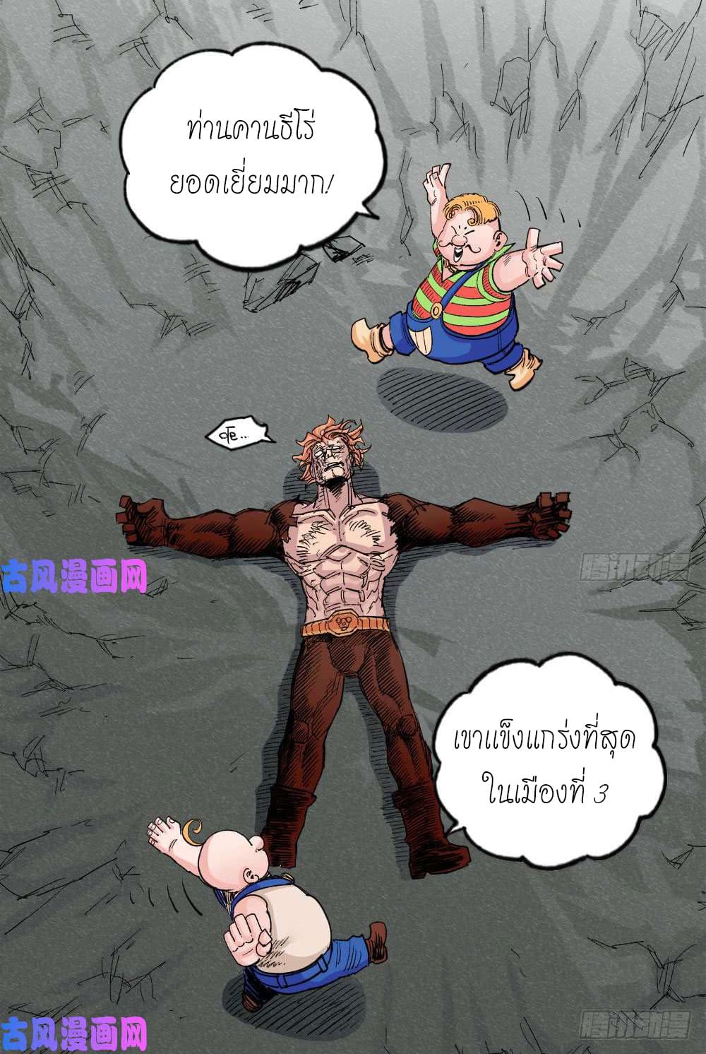 The Doctor's Supremacy 60-60