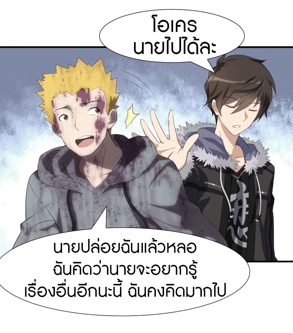 My Girlfriend is a Zombie 63-63