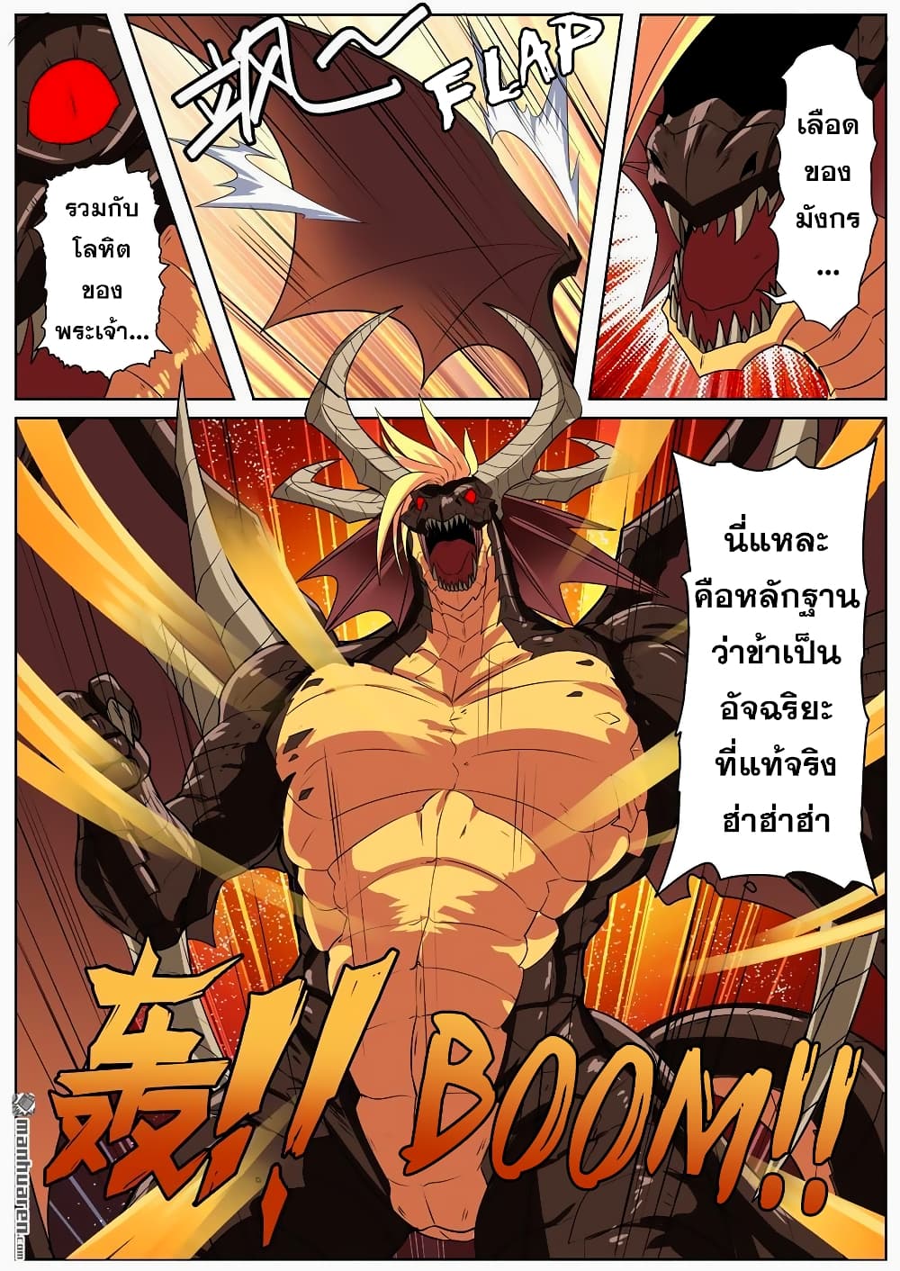 Hero? I Quit A Long Time Ago ฮีโร่น่ะหรอ? ฉันเลิกเป็นมานานแล้ว 138-138