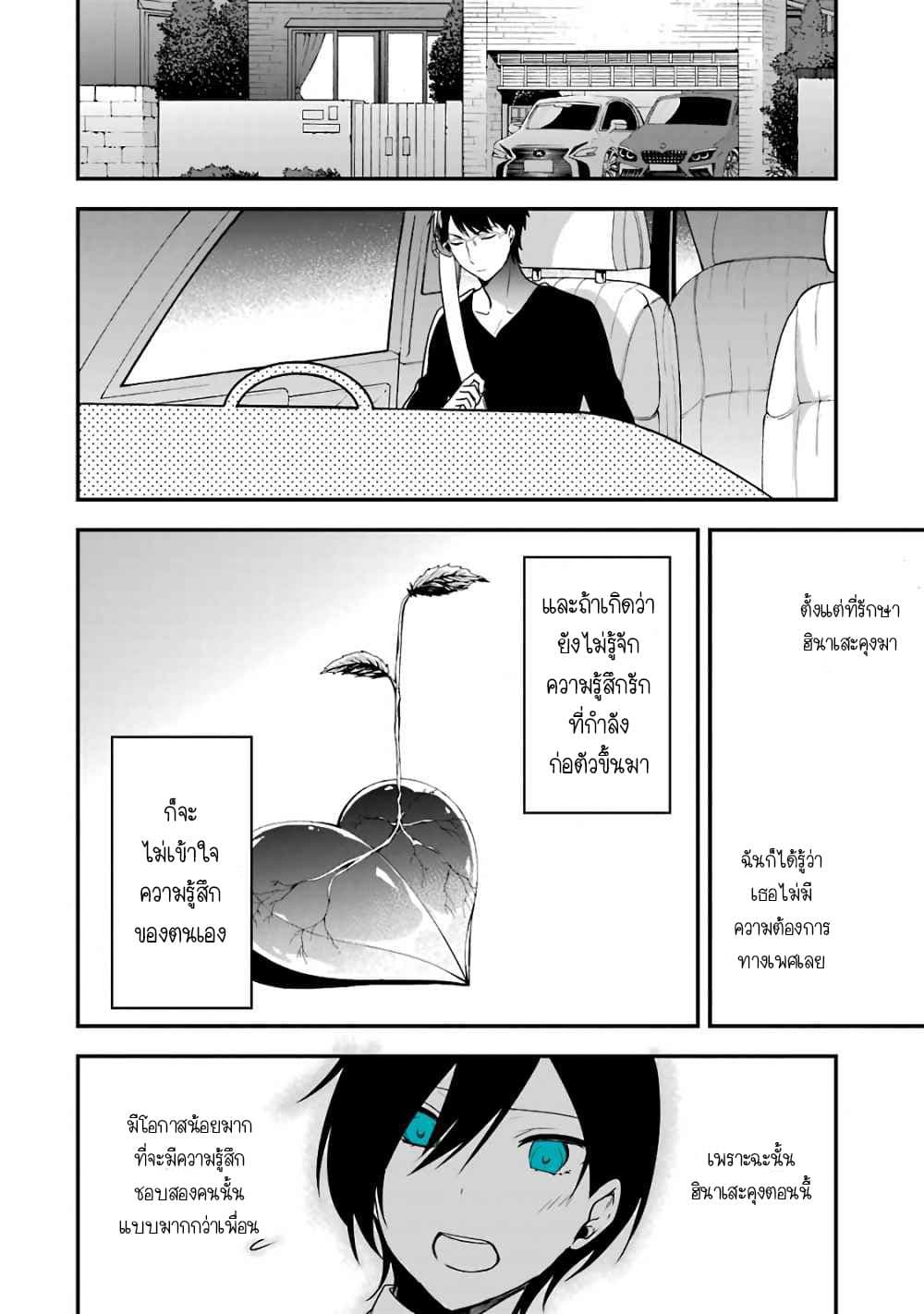 Seibetsu "Mona Lisa" no Kimi he. 5-ทางเลือก