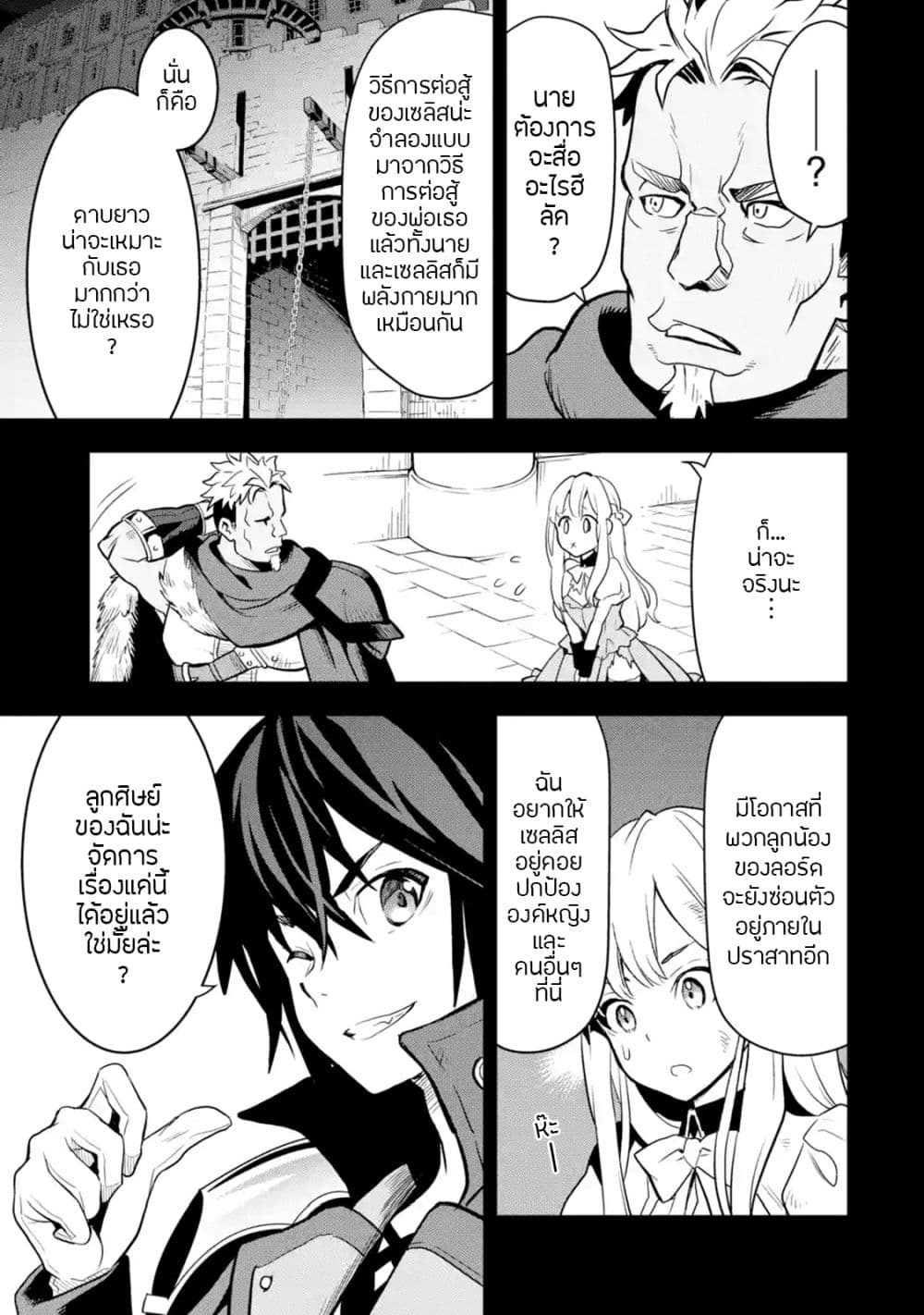 Koko wa Ore ni Makasete Saki ni Ike to Itte kara 10 Nen ga Tattara Densetsu ni Natteita 8-8