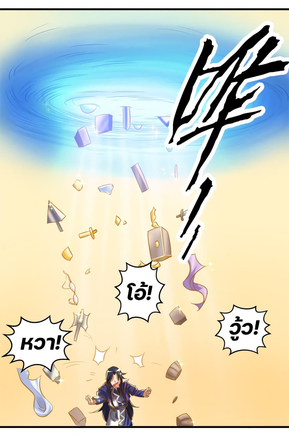 Lin Fei Chronicles พงศาวดารของหลินเฟย 7-7
