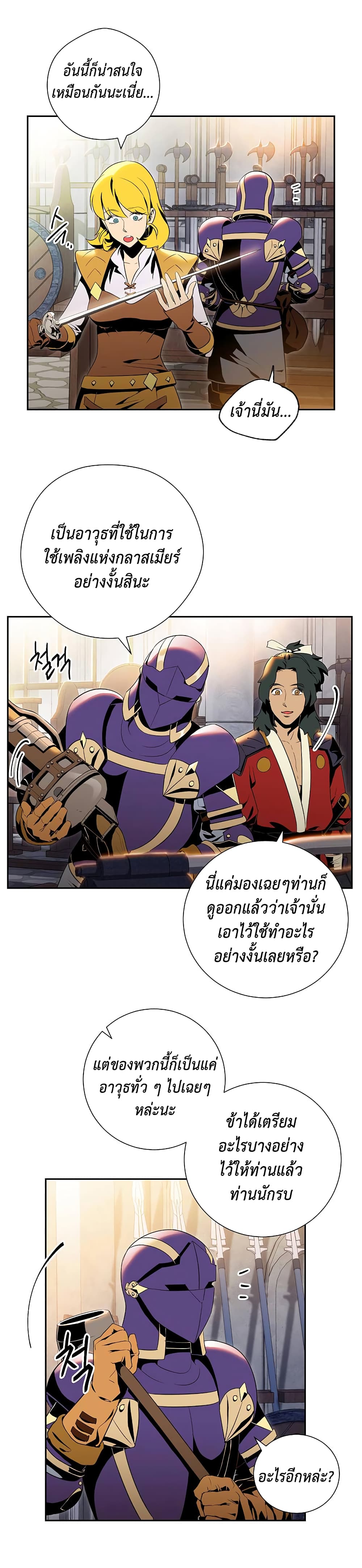 Skeleton Soldier Couldn't Protect the Dungeon นักรบโครงกระดูก ผู้มิอาจปกปักดันเจี้ยน 71-71