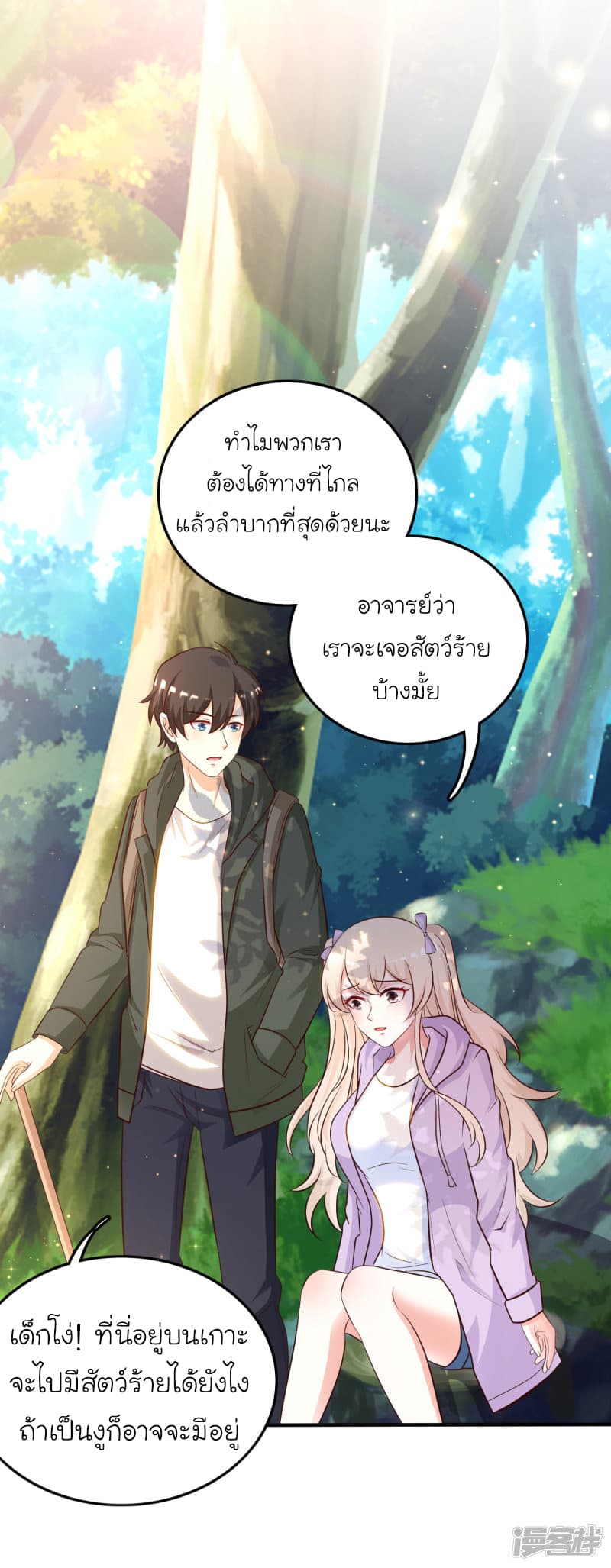 The Strongest Peach Blossom ราชาดอกไม้อมตะ 44-44