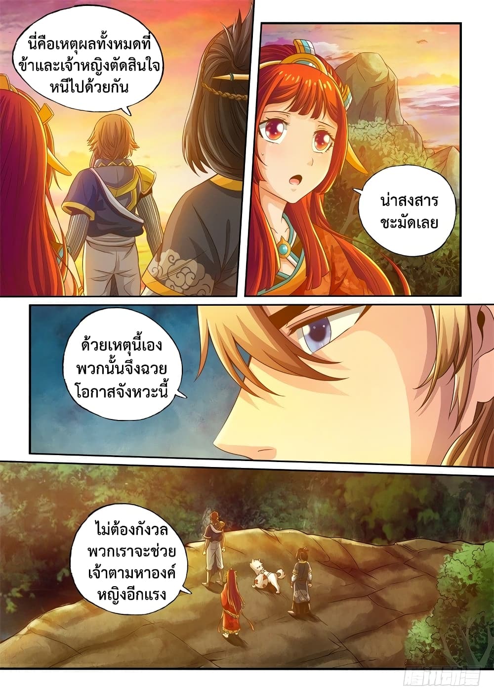 The Legend of Seven Leaves 42-42