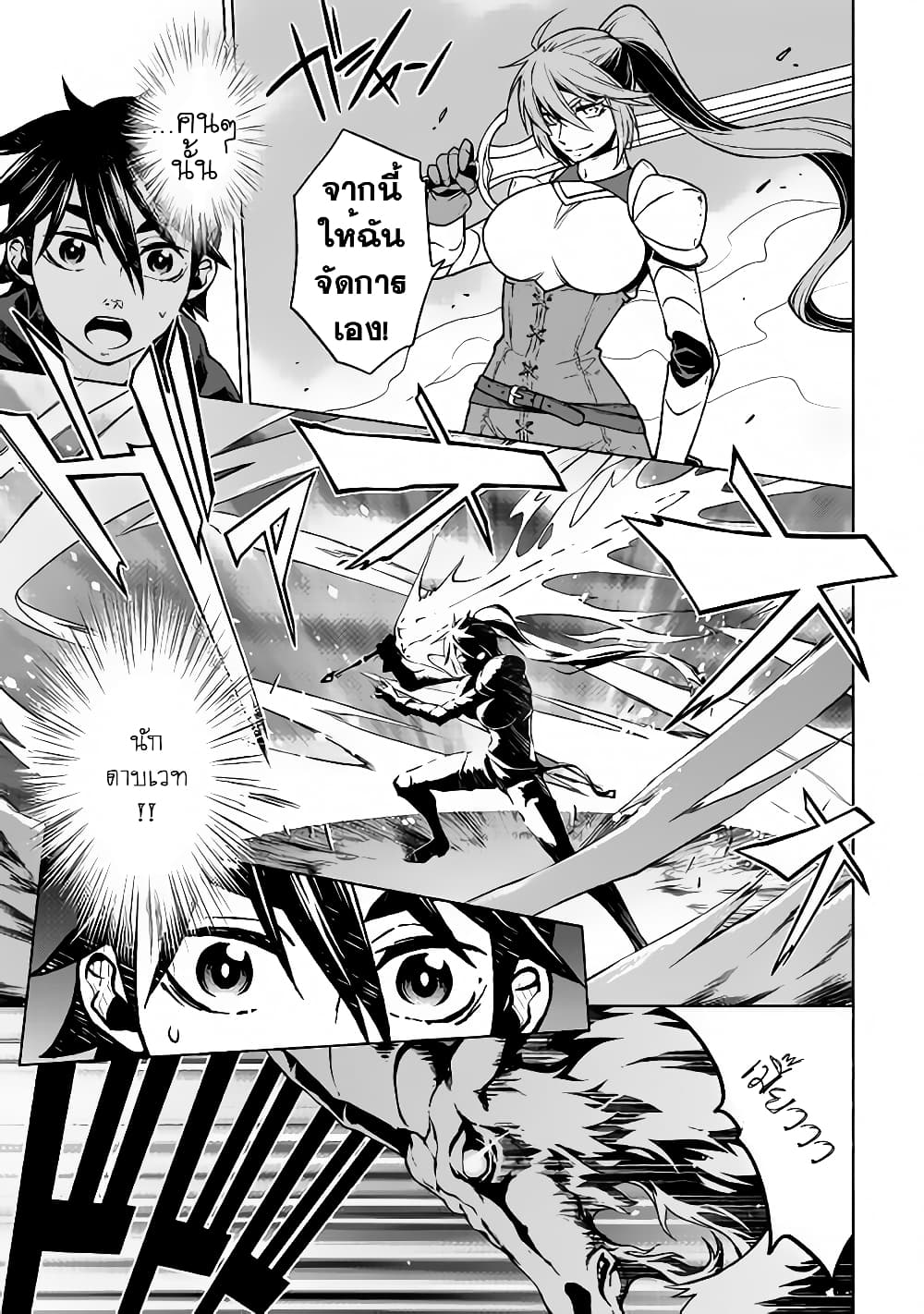 Hiraheishi wa Kako o Yumemiru 21-21