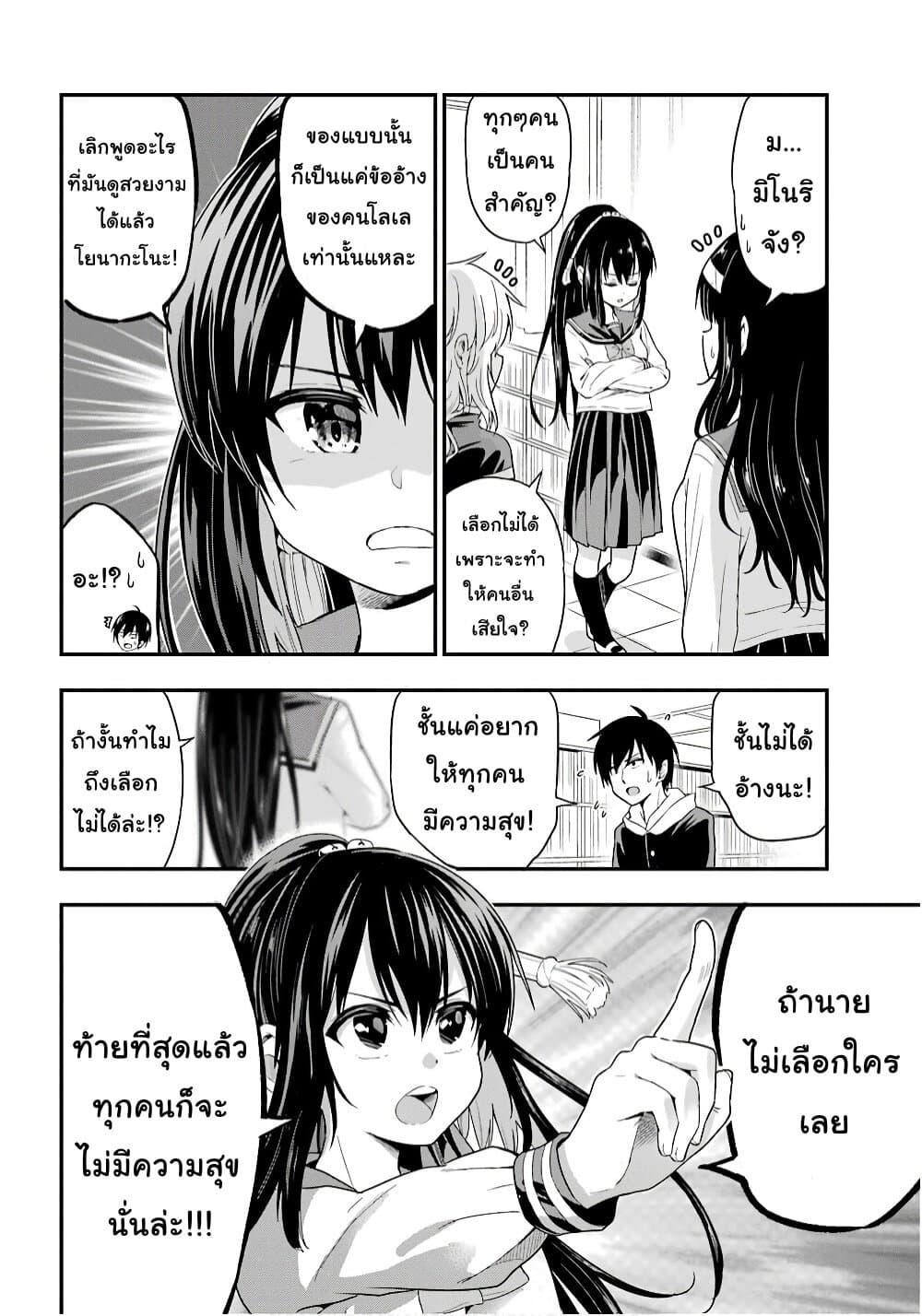 Yonakano Reijini Haremu Wo 32-The Choice