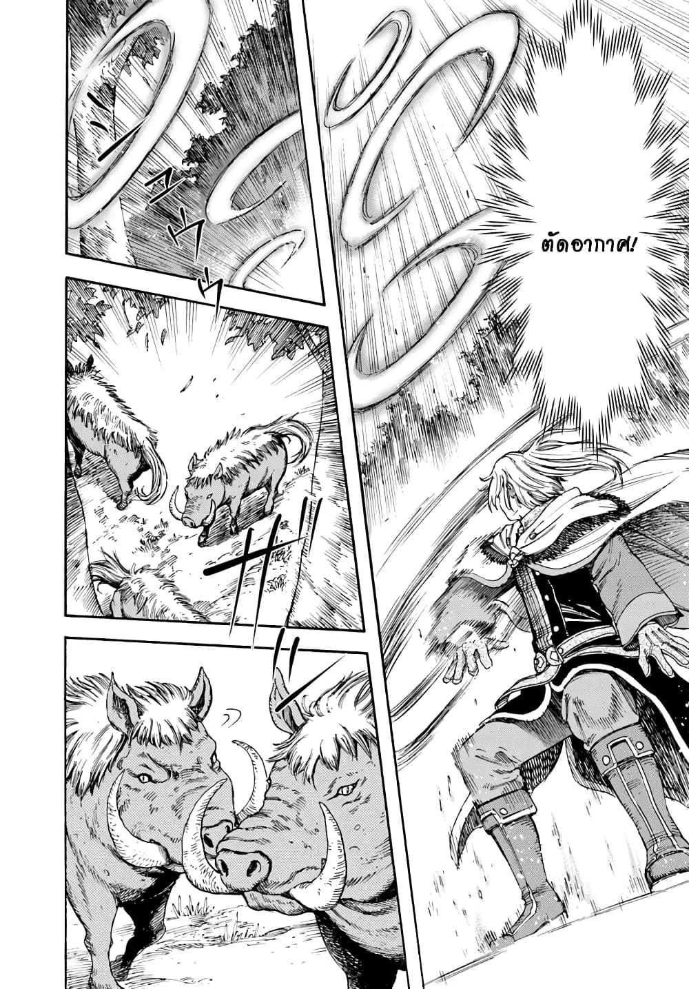 Shoukan sareta Kenja wa Isekai wo Yuku - Saikyou nano wa Fuyou Zaiko no Item deshita 6-เมืองแรกกับการพบเจอครั้งใหม่