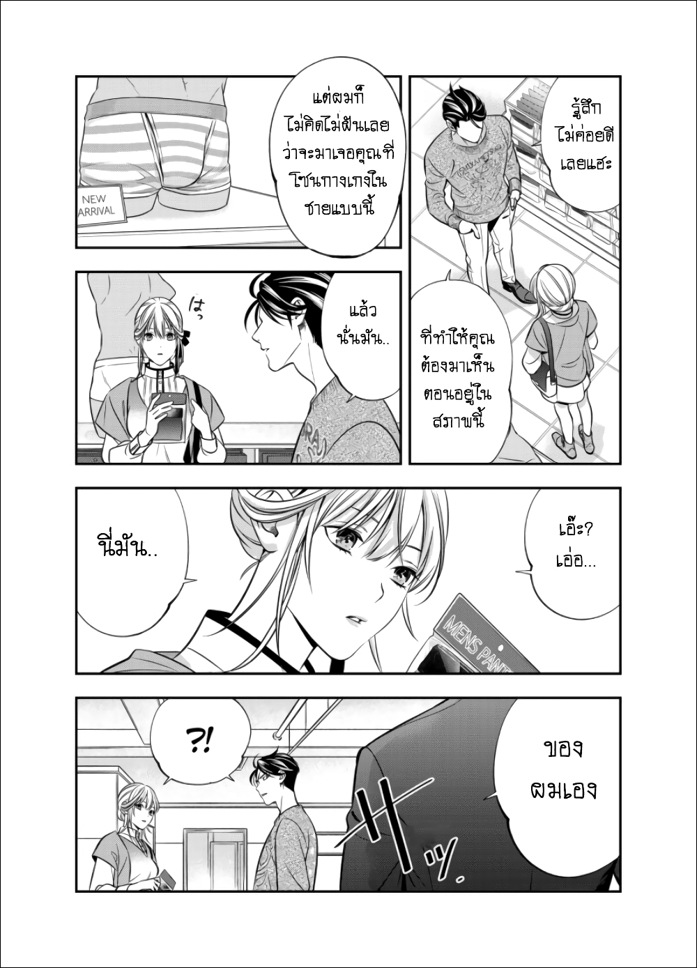 Haisha-san, a tatemasu! 6-6