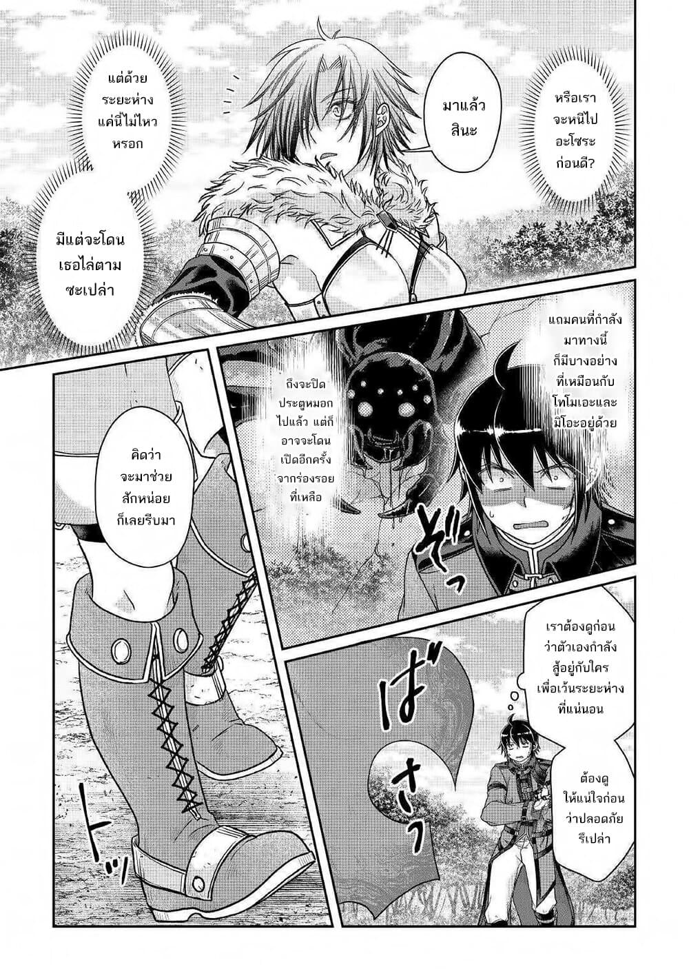 Tsuki ga Michibiku Isekai Douchuu 54-54