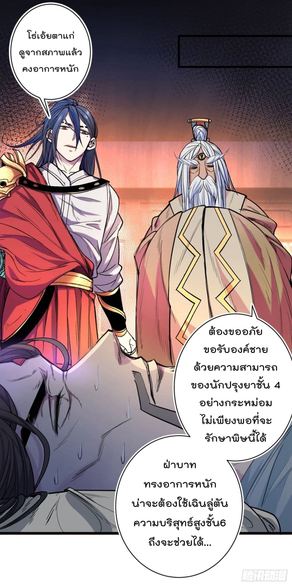 99 Ways to Become Heroes by Beauty Master ฮาเร็มเหล่าอาจารย์สาวนี้ ของผมนะค้าบ 1-1