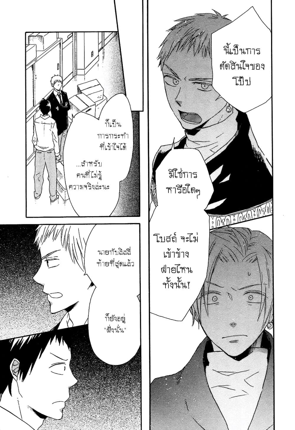 Bokura no Kiseki 41-41