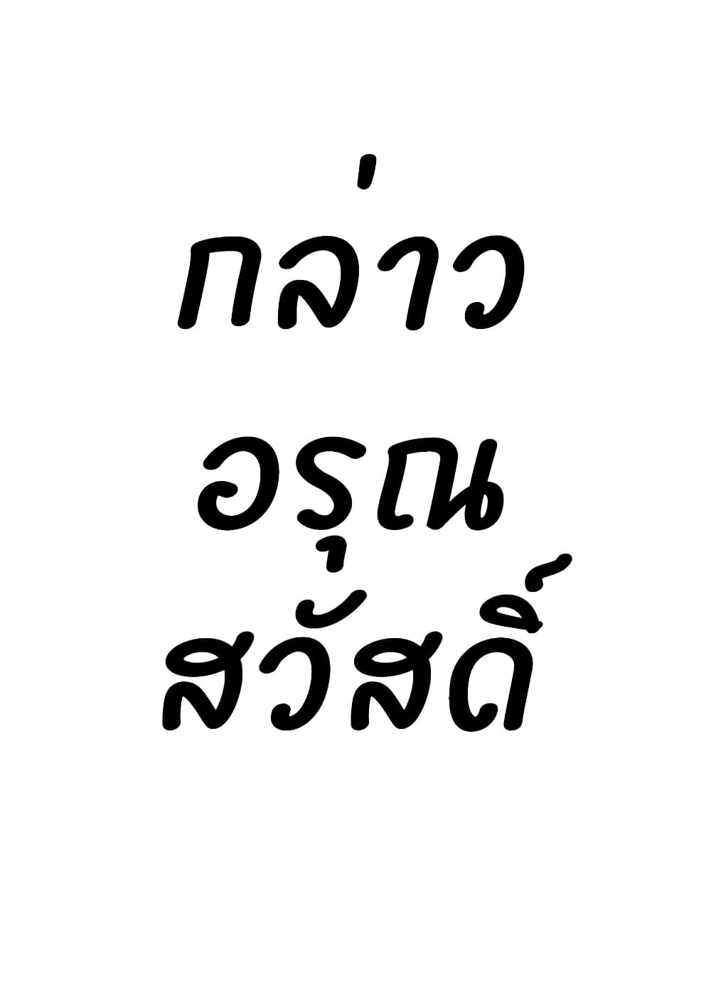 Ponkotsu no Uta ท่วงทำนองของสิ่งไร้ค่า 1-1