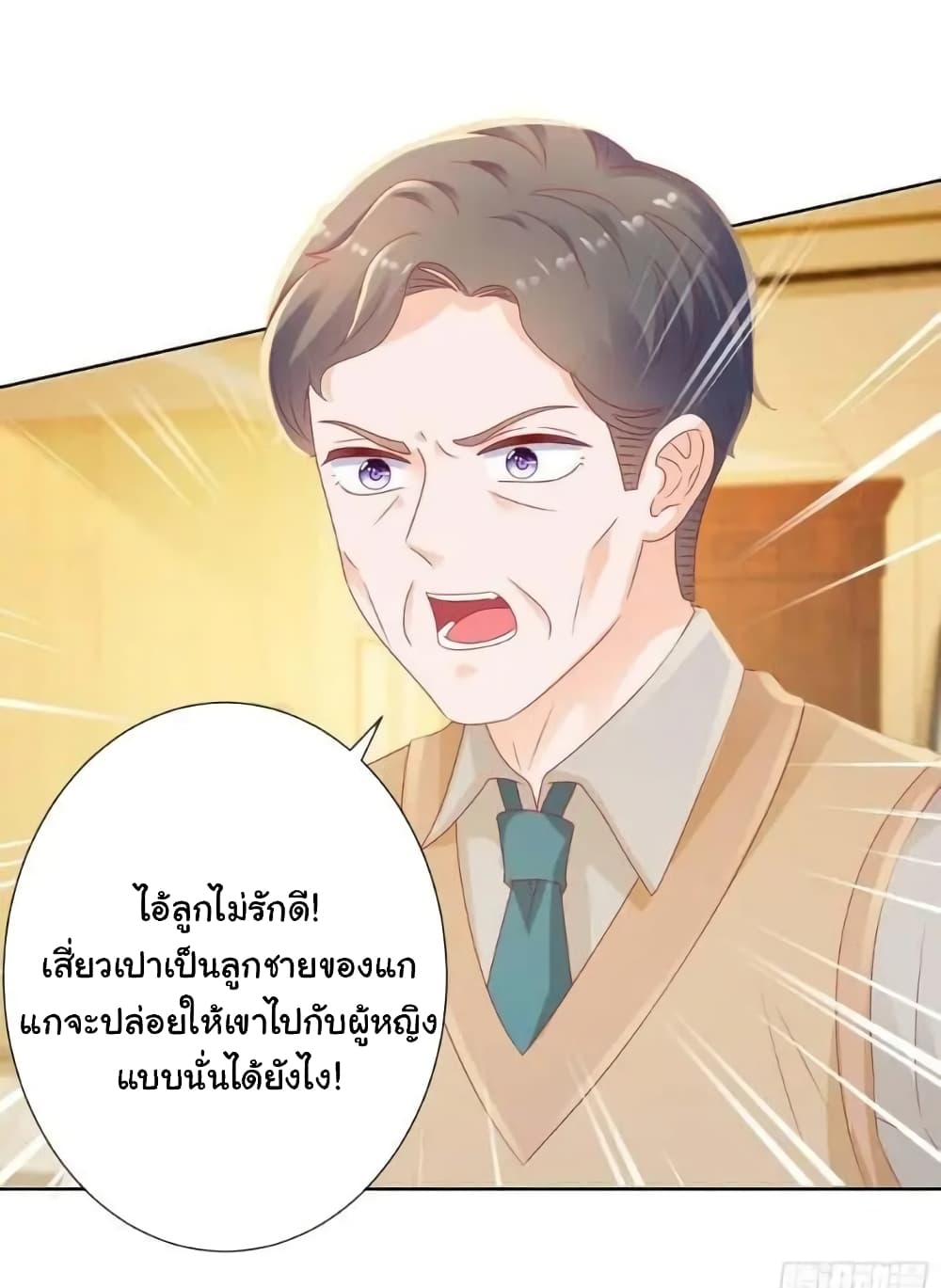 The Lovely Wife And Strange Marriage แผนรักลวงใจ 142-142