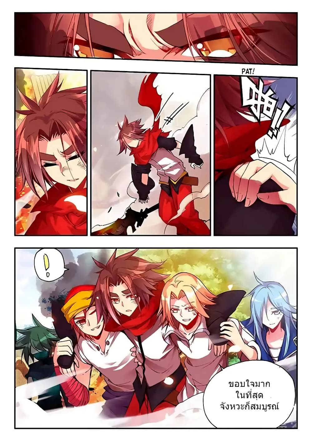 Legend of Phoenix 18-18