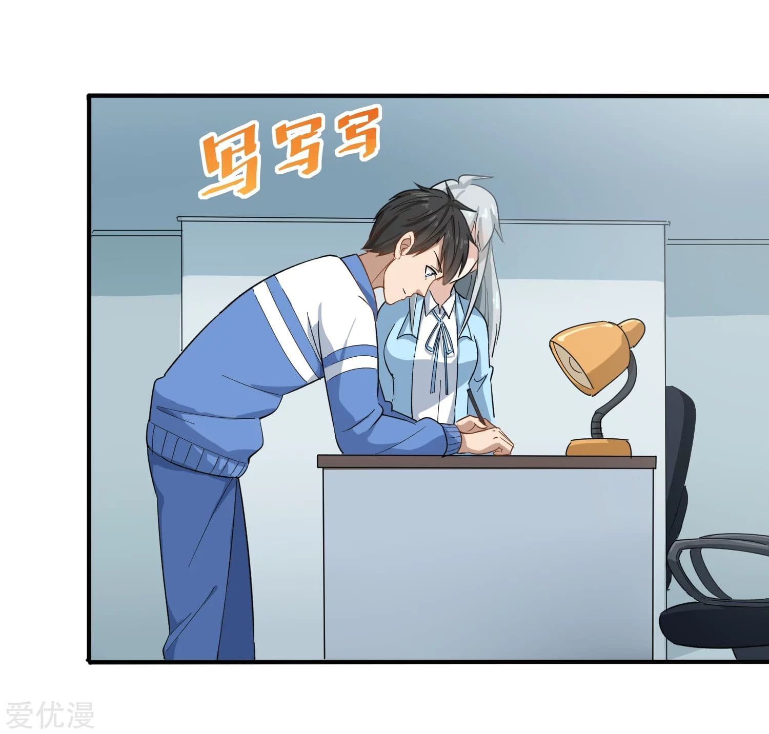 School Flower Master ระบบเรียนพาเซียนเรื่องรัก 8-8