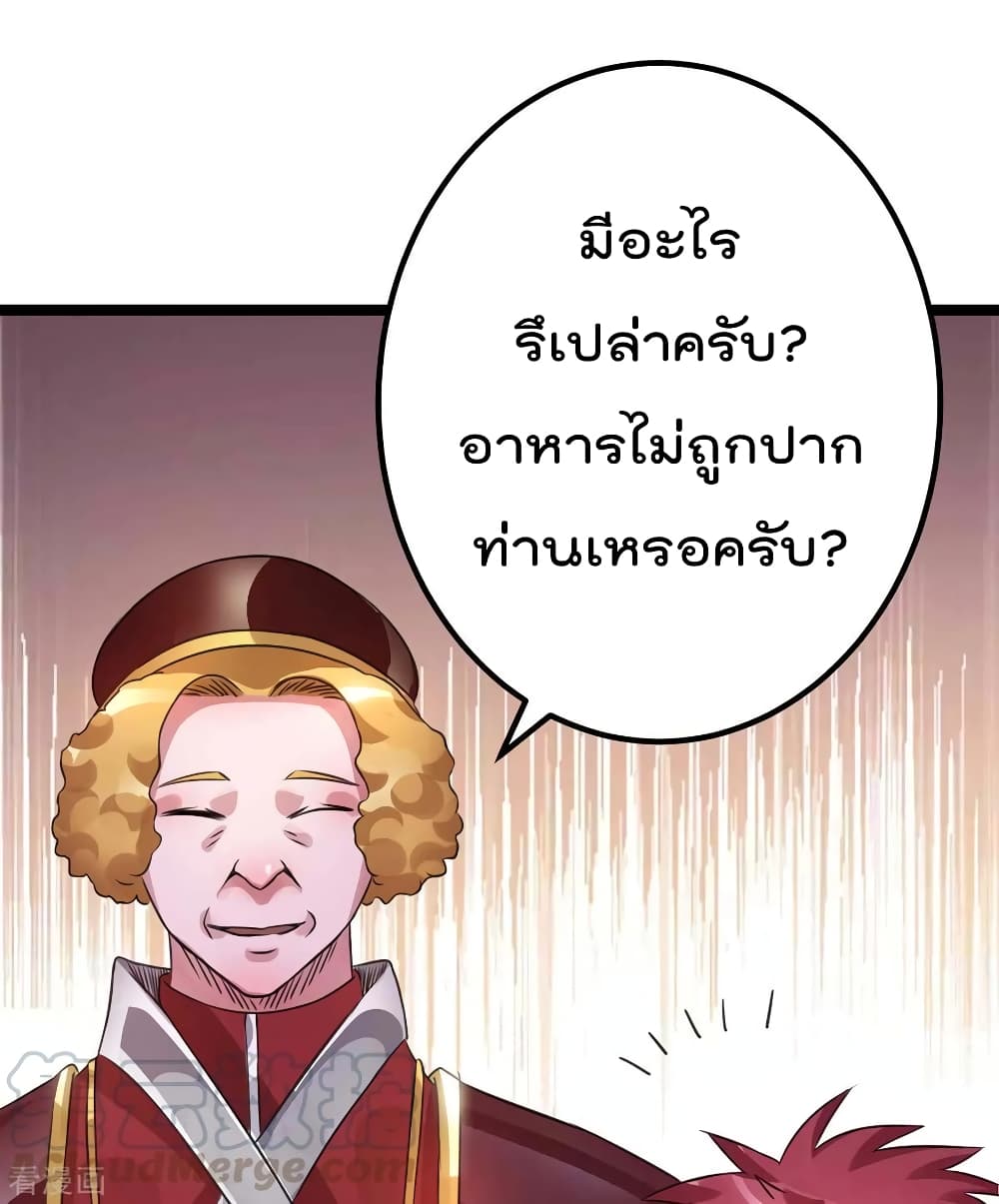 Immortal King of City ราชาอมตะแห่งนคร 108-108