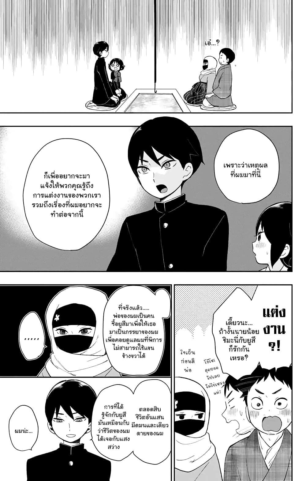 Taishou Otome Otogibanashi  เรื่องเล่าของสาวน้อยยุคไทโช 35-แม่ลูก