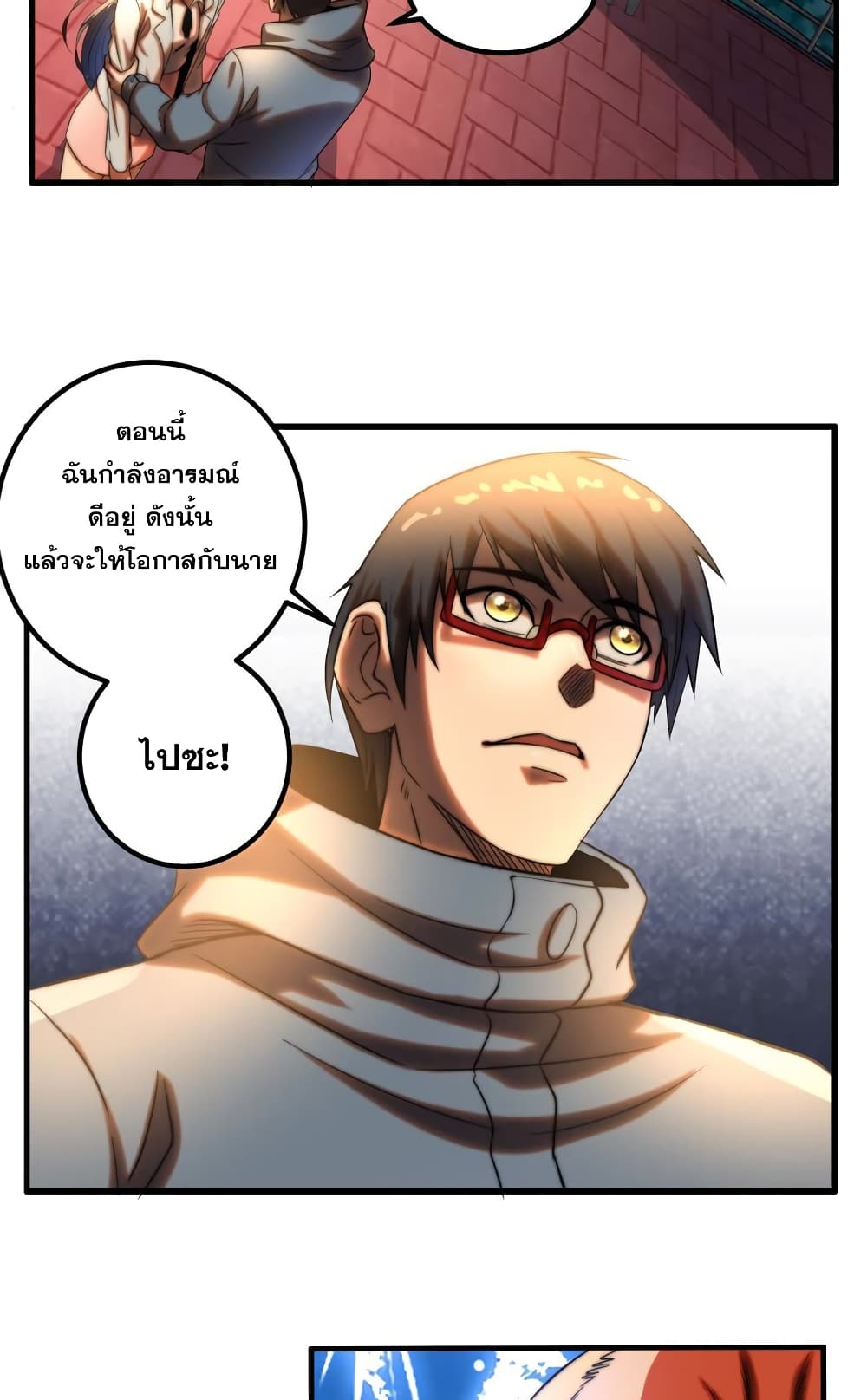 Rebirth of the Urban Immortal Emperor 2-2