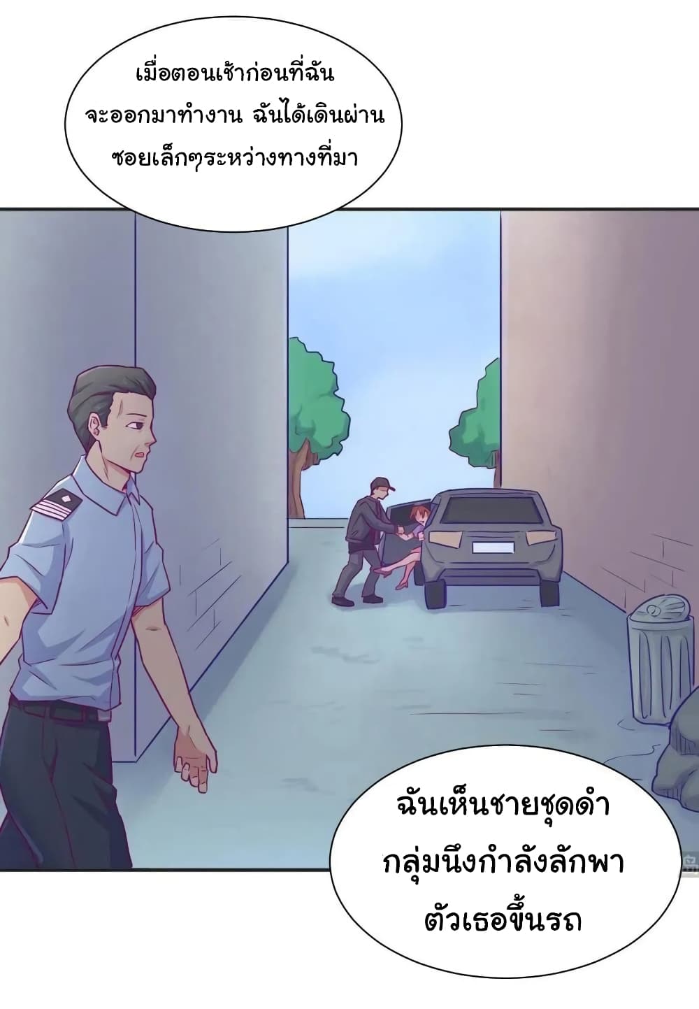 Goddess's Personal Doctor 24-24