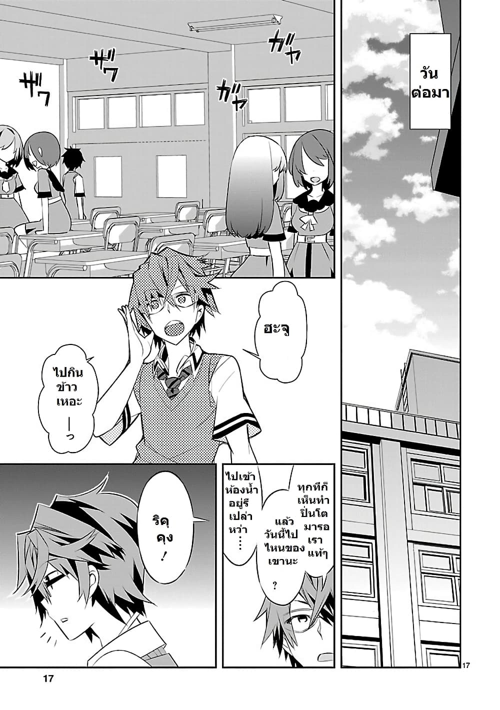 Mousugu Shinu Hito 2-ตรงนั้นเป็นที่สำคัญของชั้นแท้ๆ