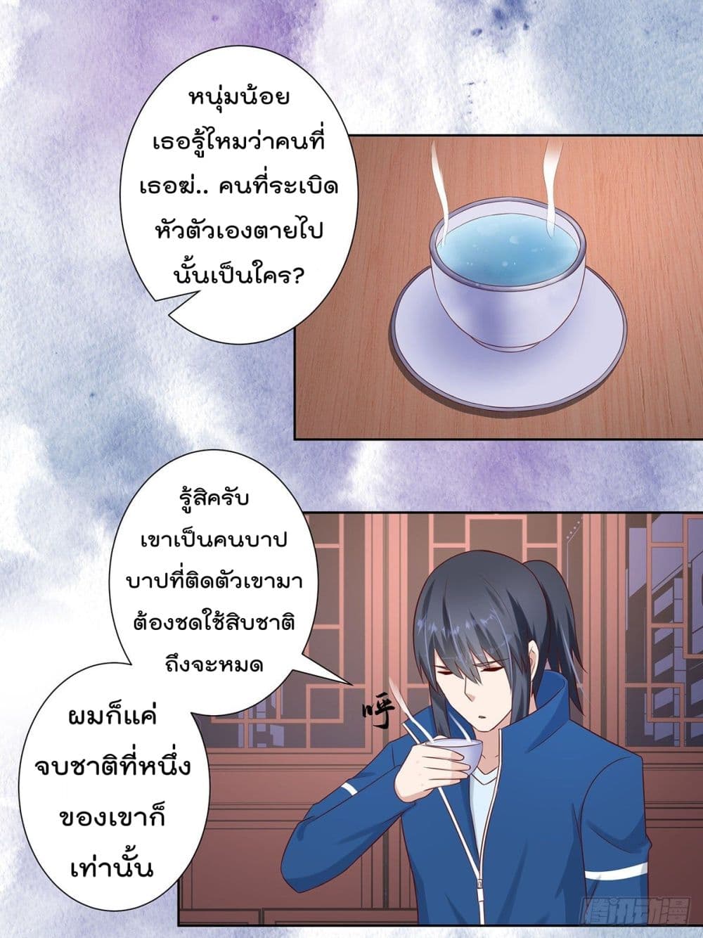 The Cultivators Guardian in The City ราชันเซียนผู้พิทักษ์แห่งนคร 22-22