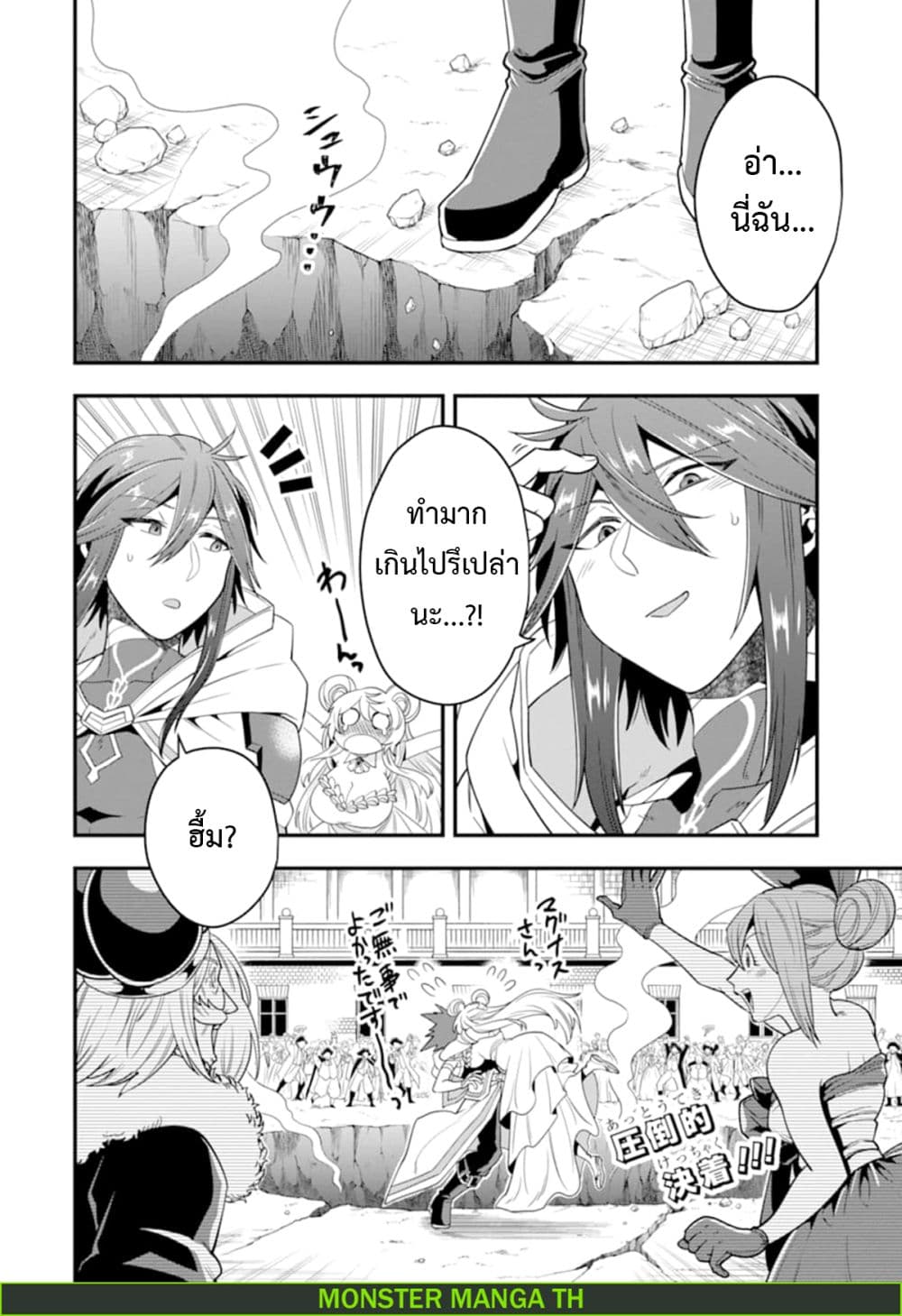 Kouryakuhon o Kushi Suru Saikyou no Mahoutsukai ~< meirei sa sero > to wa Iwa Senai Oreryuu Mao Tobatsu Saizen Ruuto ~ 14-14