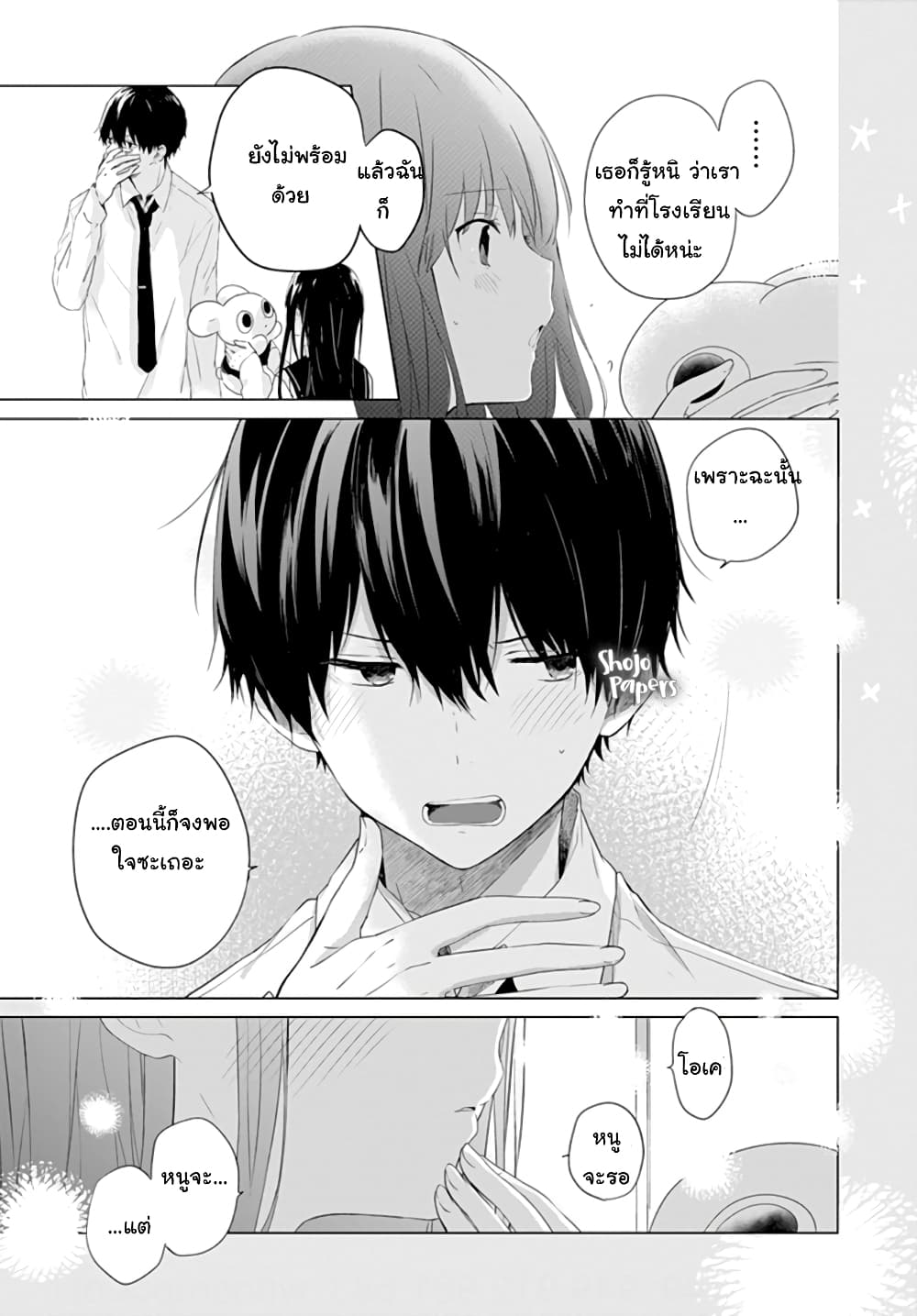 Ichigo Syndrome 1-1
