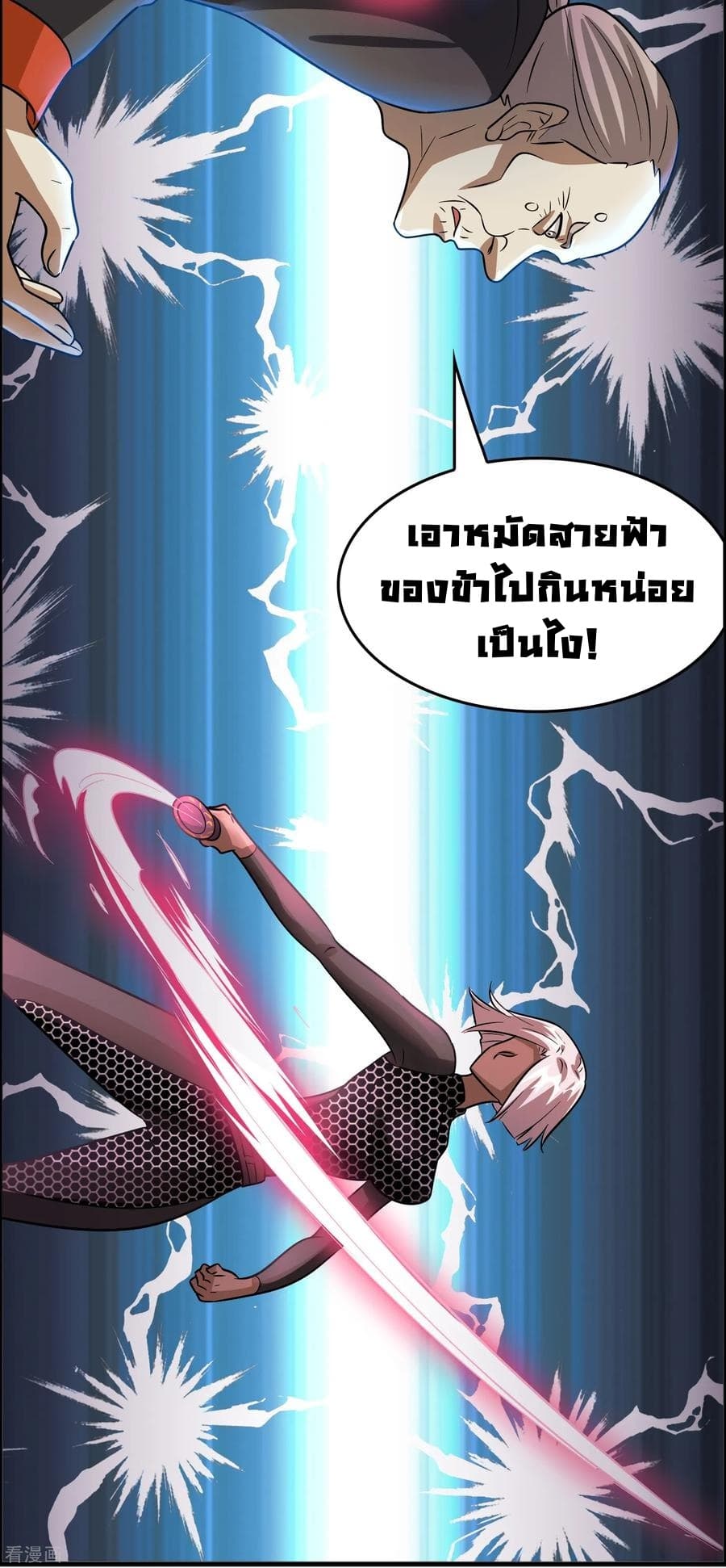 Become God Merchant in The Other World ข้ามต่างโลกเพื่อเป็นพ่อค้าเทพสุดมั่งคั่ง 79-79