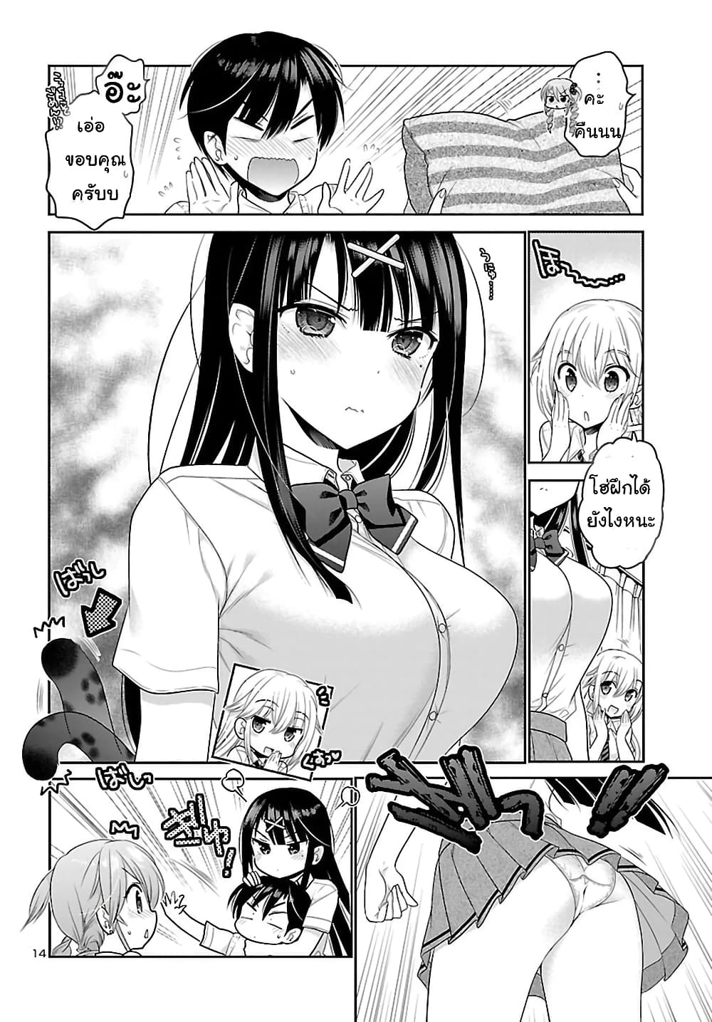 Moujuusei Shounen Shoujo 19-19
