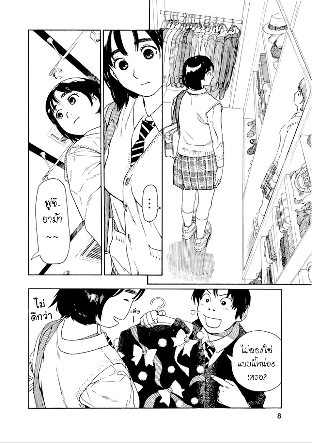 Fujiyama-san wa Shishunki 27-คุณฟูจิยามะกับการเดินเล่น