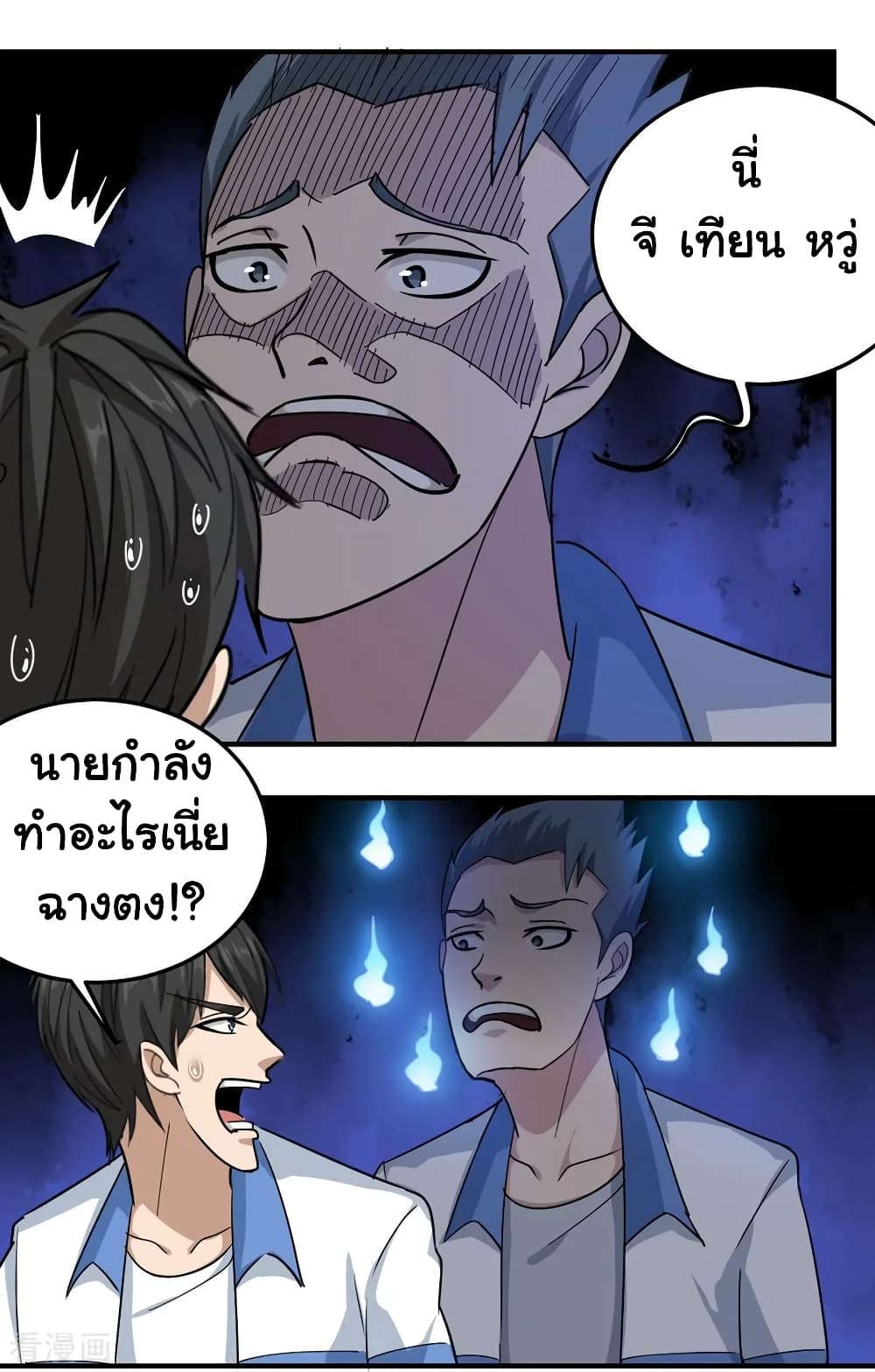 School Flower Master ระบบเรียนพาเซียนเรื่องรัก 41-41