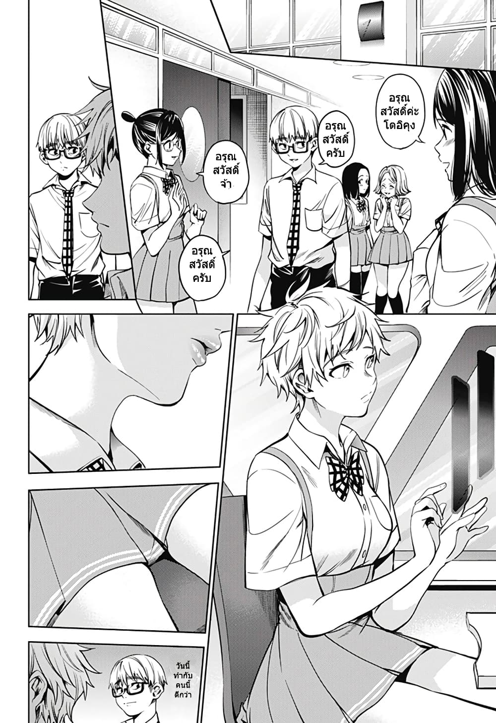 World's End Harem 41-41