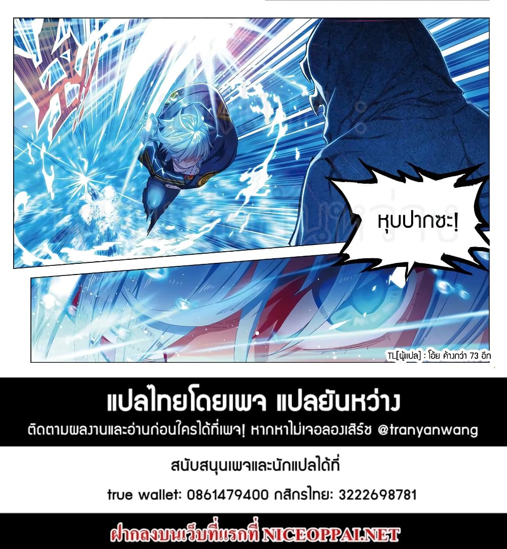 X - Epoch of the Dragon ยุคสมัยแห่งมังกร 74-74