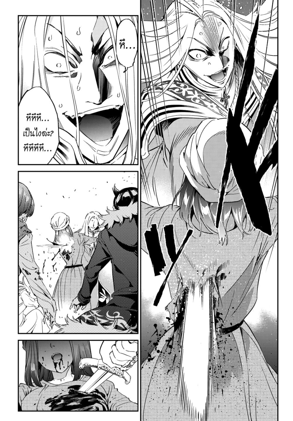 Tricks Dedicated to Witches 8-สิ่งที่ฉันอยากจะถามมาโดยตลอด
